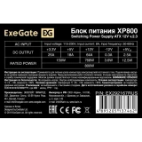 ..... Блок питания 800W ExeGate XP800 (EX292167RUS-PC) (3011) из ремонта