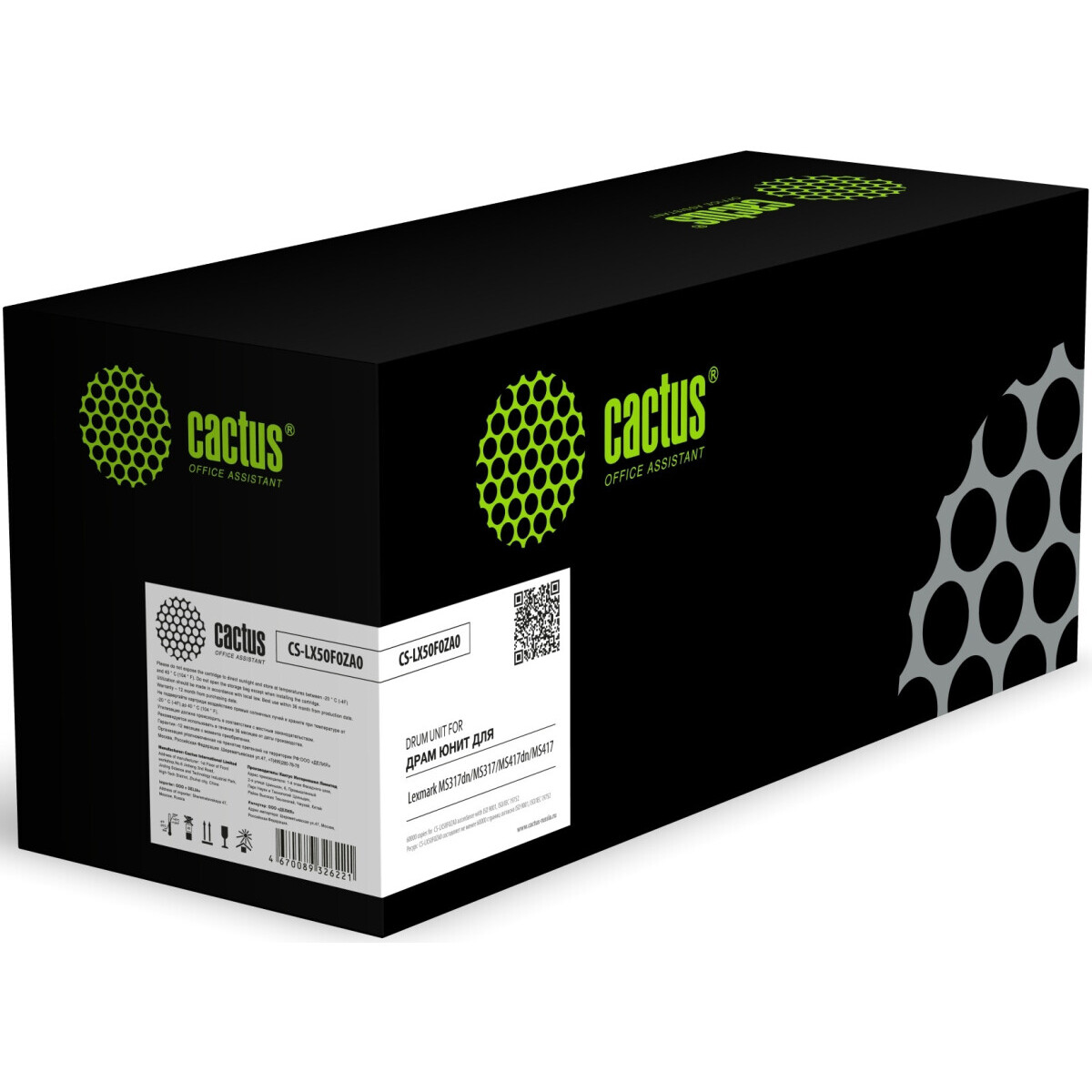 Фотобарабан Cactus CS-LX50F0ZA0 Black