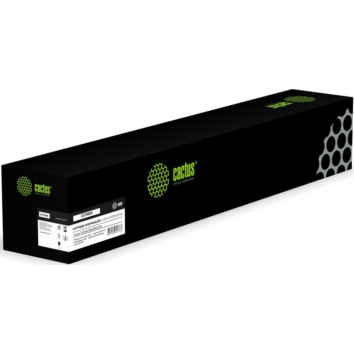 Картридж Cactus CS-TK6345 Black