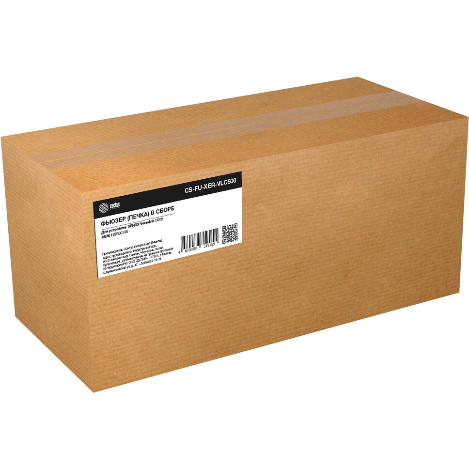 Узел термозакрепления Cactus CS-FU-XER-VLC600