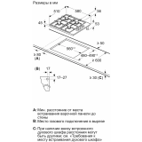 Газовая варочная панель Bosch PBP6C2K80O