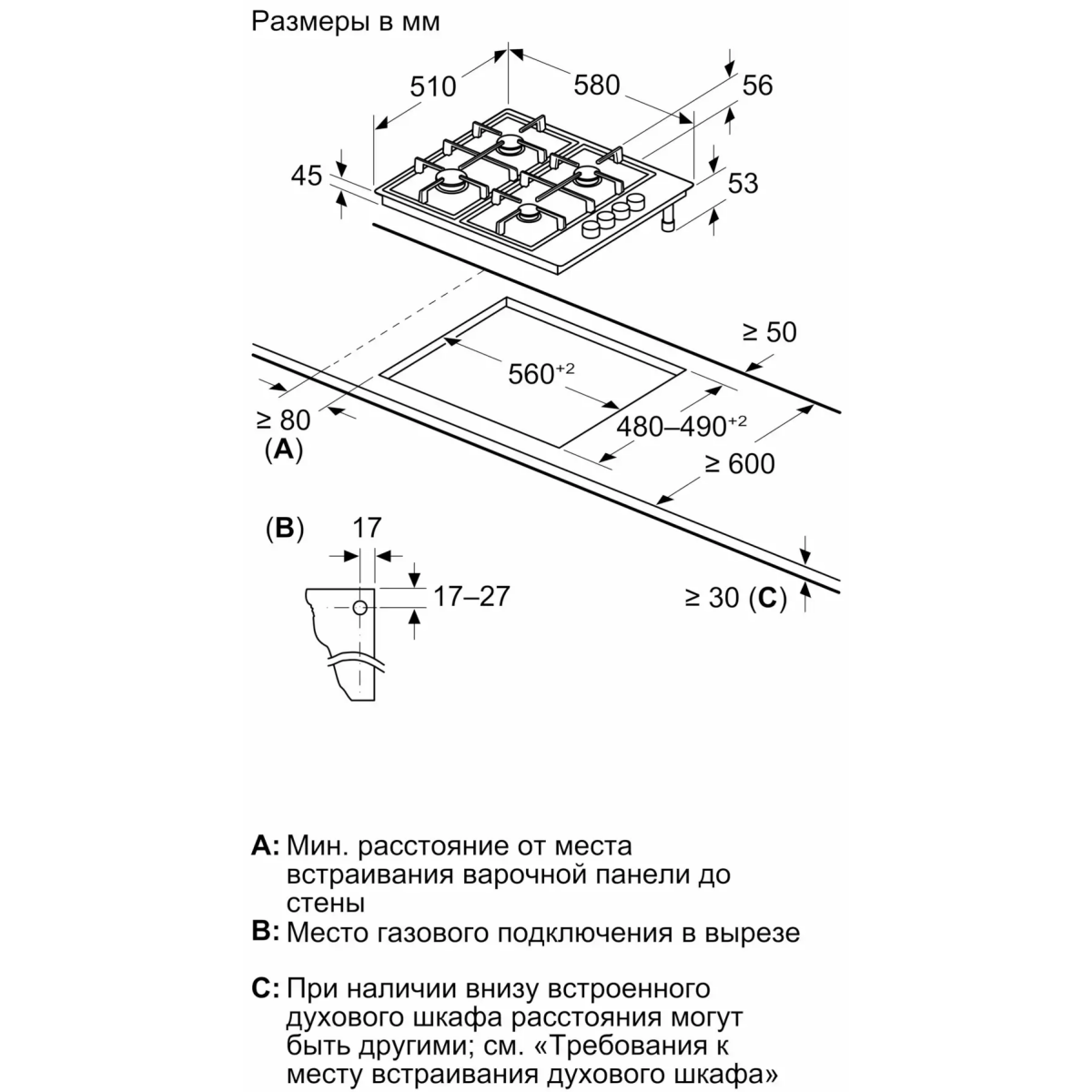 Газовая варочная панель Bosch PBP6C2K80O - фото 6