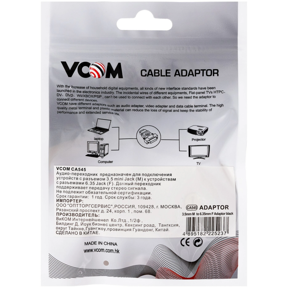 Переходник 3.5 Jack (M) - 6.3 Jack (F), VCOM CA545 - фото 5