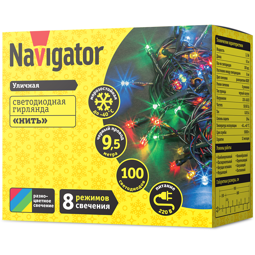 Гирлянда Navigator NGF-S01-100RGBY-10-9.5m-230-C8-BL-IP44 - 61822 - фото 5