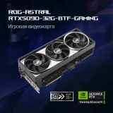 Видеокарта NVIDIA GeForce RTX 5090 ASUS ROG Astral BTF OC 32Gb (ROG-ASTRAL-RTX5090-O32G-BTF-GAMING)