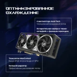 Видеокарта NVIDIA GeForce RTX 5090 ASUS ROG Astral BTF OC 32Gb (ROG-ASTRAL-RTX5090-O32G-BTF-GAMING)