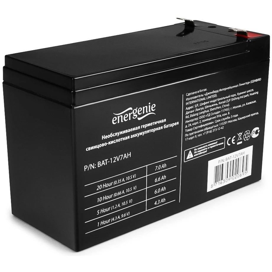 Аккумуляторная батарея Energenie BAT-12V7AH