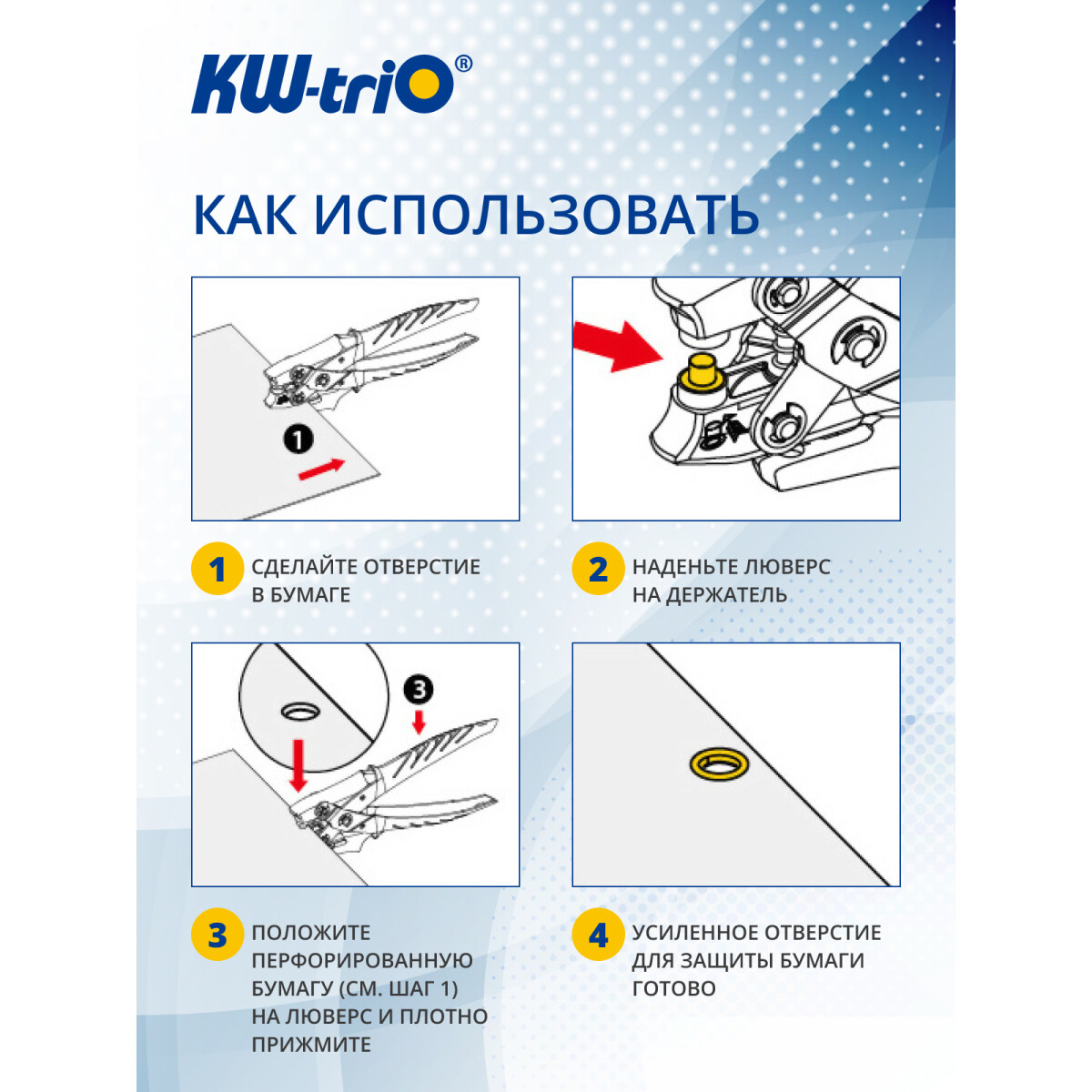 Дырокол KW-Trio 9718 - фото 3