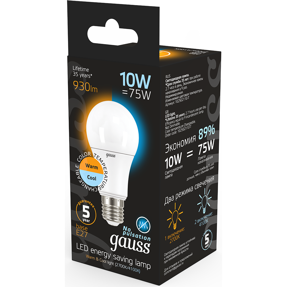Светодиодная лампочка Gauss A60 2700K/4100K (10 Вт, E27) 10 шт. - 102502110-T - фото 3