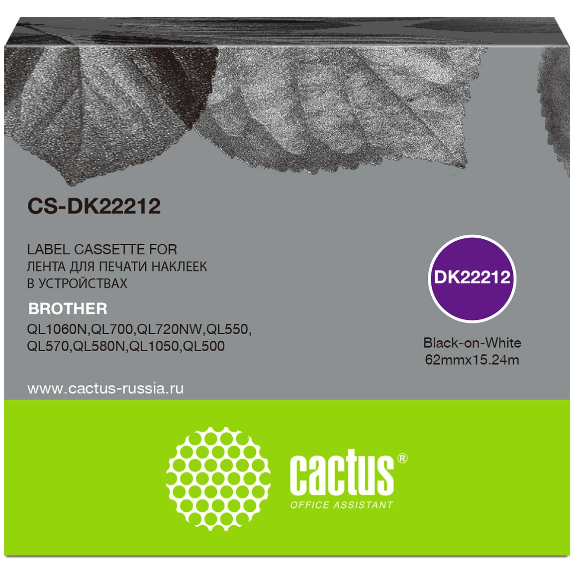 Ленточный картридж Cactus CS-DK22212 Black - фото 2
