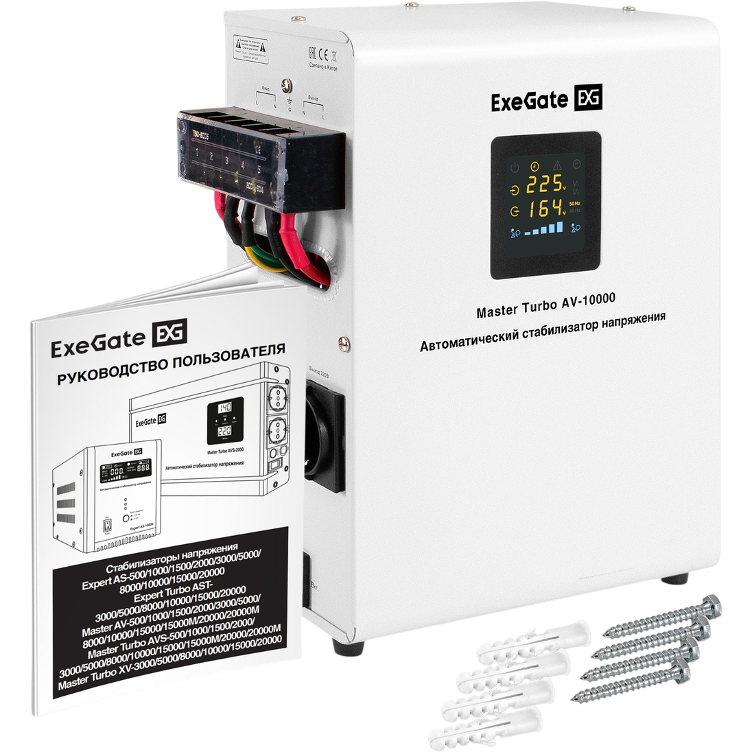 Стабилизатор напряжения ExeGate Master AV-10000 - EX291743RUS - фото 8