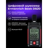 Шумомер ERMENRICH Seek DS20 (82994)