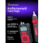 Кабельный тестер ERMENRICH Ping SM110 - 82553 - фото 8