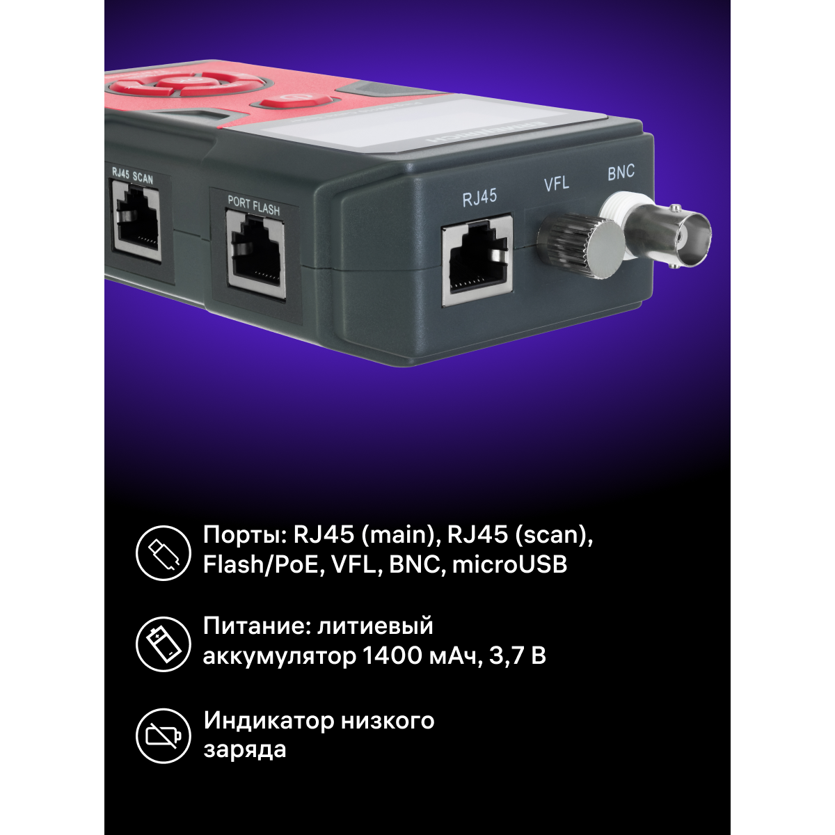 Кабельный тестер ERMENRICH Ping SM110 - 82553 - фото 10