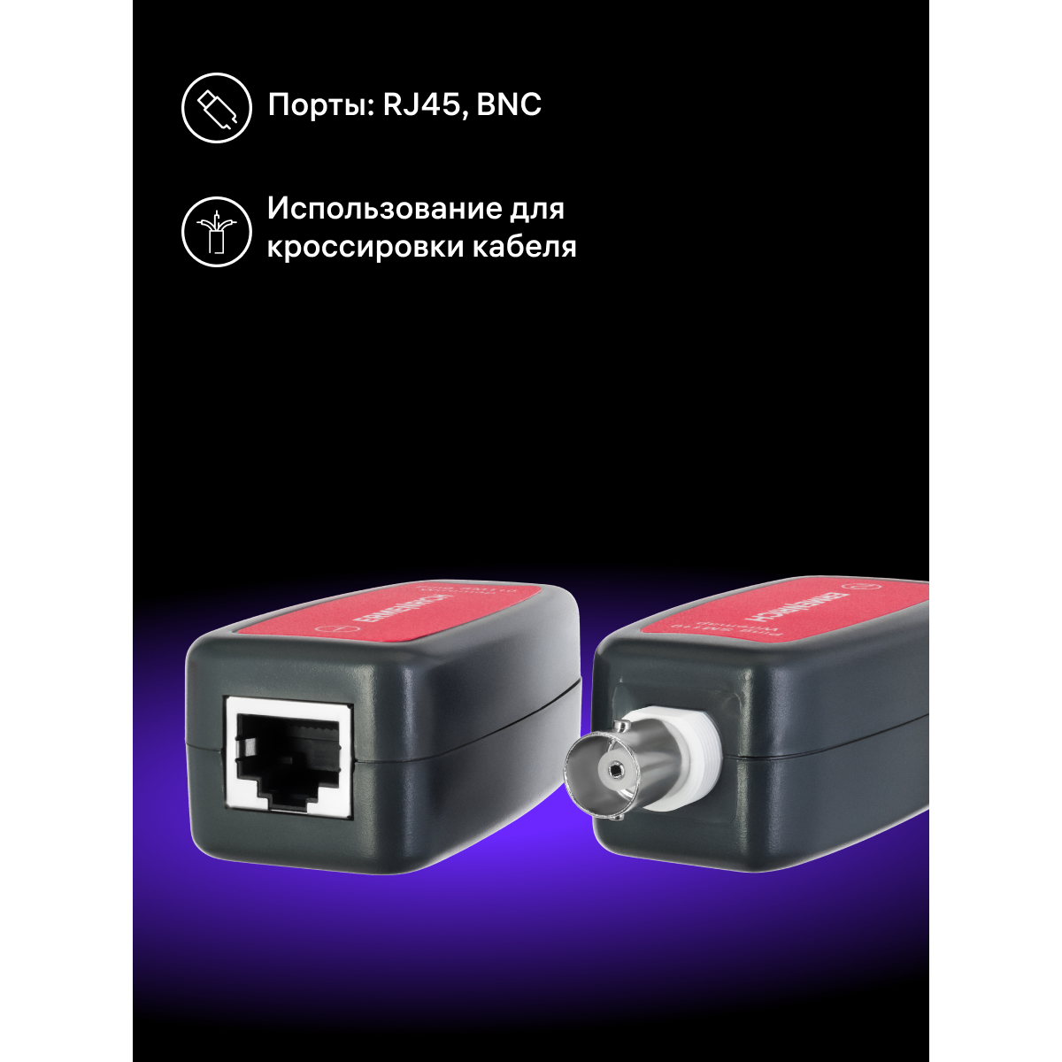 Кабельный тестер ERMENRICH Ping SM110 - 82553 - фото 12