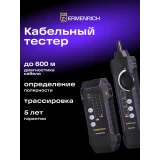 Кабельный тестер ERMENRICH NetGeeks NP35 Violet (85302)