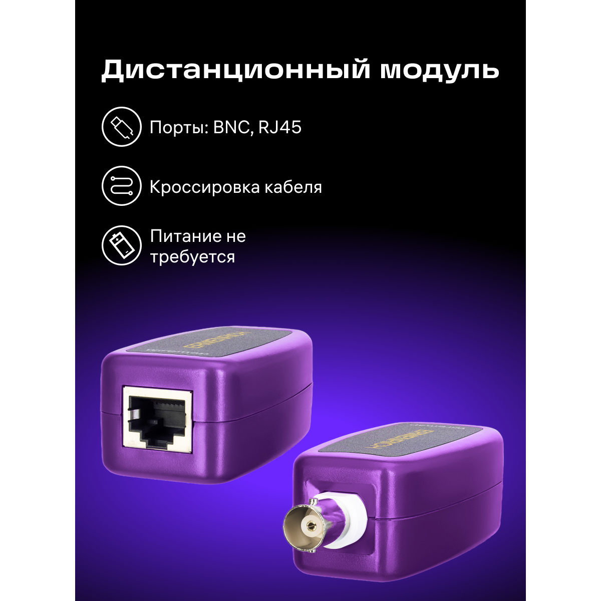 Кабельный тестер ERMENRICH NetGeeks NP30 Violet - 85301 - фото 12