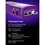 Кабельный тестер ERMENRICH NetGeeks NP30 Violet (85301)
