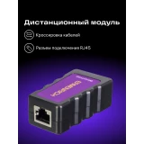 Кабельный тестер ERMENRICH NetGeeks NP25 Violet (85299)