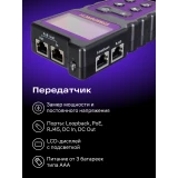 Кабельный тестер ERMENRICH NetGeeks NP25 Violet (85299)