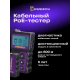 Кабельный тестер ERMENRICH NetGeeks NP25 Violet (85299)