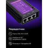 Кабельный тестер ERMENRICH NetGeeks NP10 Violet (85300)
