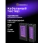 Кабельный тестер ERMENRICH NetGeeks NP10 Violet - 85300 - фото 10