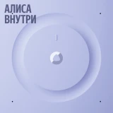 Умная колонка Яндекс Станция 3 фиолетовый (YNDX-00060PPL)