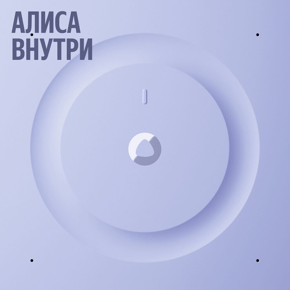 Умная колонка Яндекс Станция 3 фиолетовый - YNDX-00060PPL - фото 5