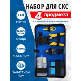 Набор инструментов 5bites TK033