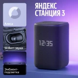 Умная колонка Яндекс Станция 3 чёрный (YNDX-00060BLK)