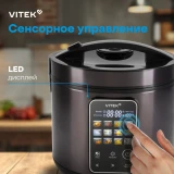 ..... Мультиварка VITEK VT-MC0501 (0783) Б/У