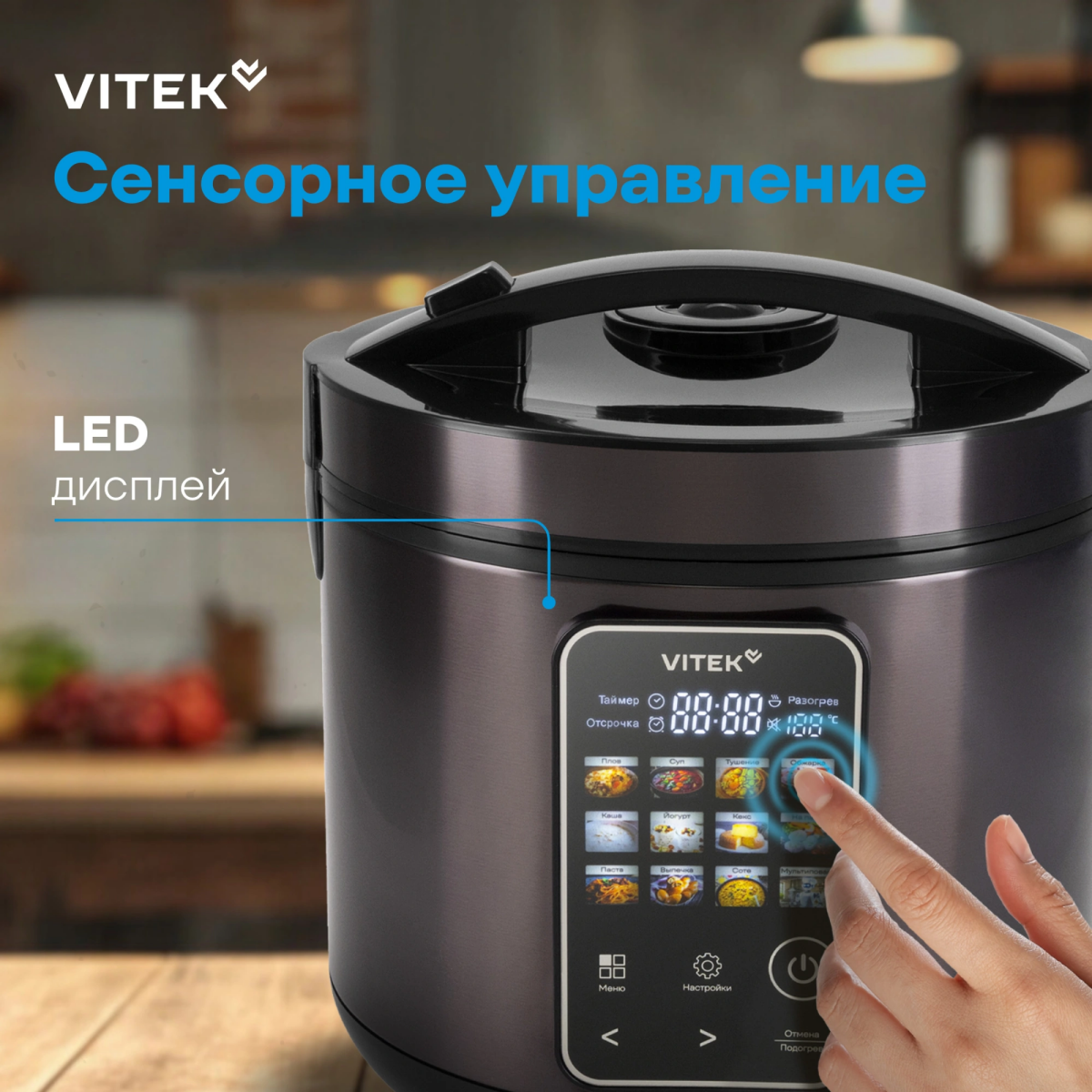Мультиварка VITEK VT-MC0501 - фото 6