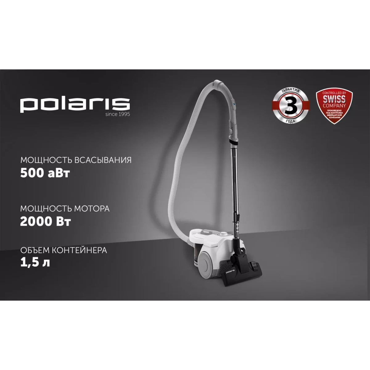 ..... Пылесос Polaris PVC 2211 White (0163) Б/У - фото 7