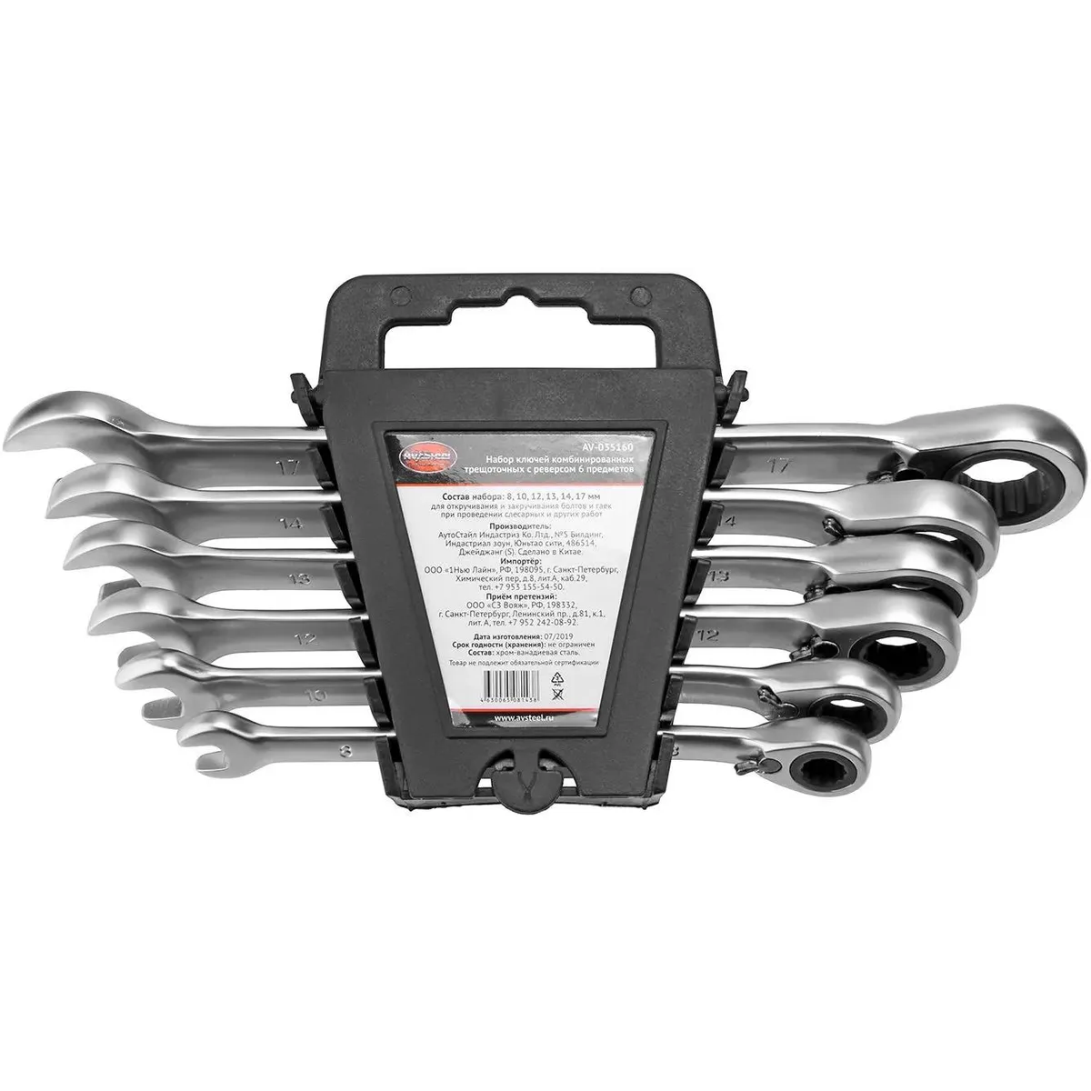 Набор комбинированных ключей AV Steel AV-035160