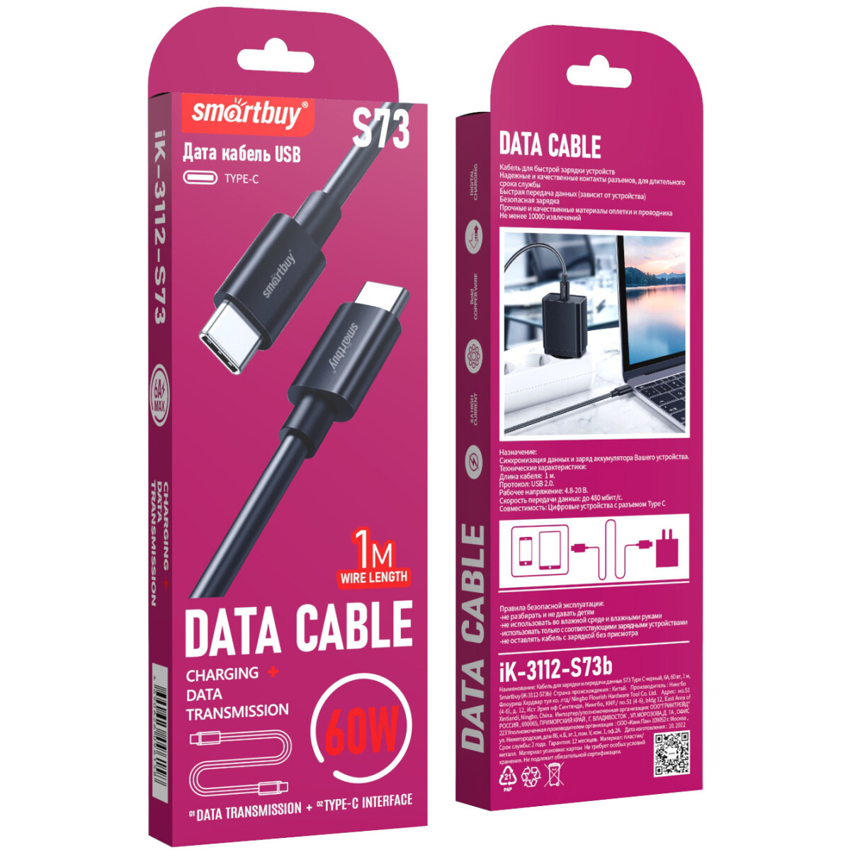 Кабель USB Type-C - USB Type-C, 1м, SmartBuy iK-3112-S73b - фото 2