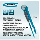 Трубный ключ GROSS 15611