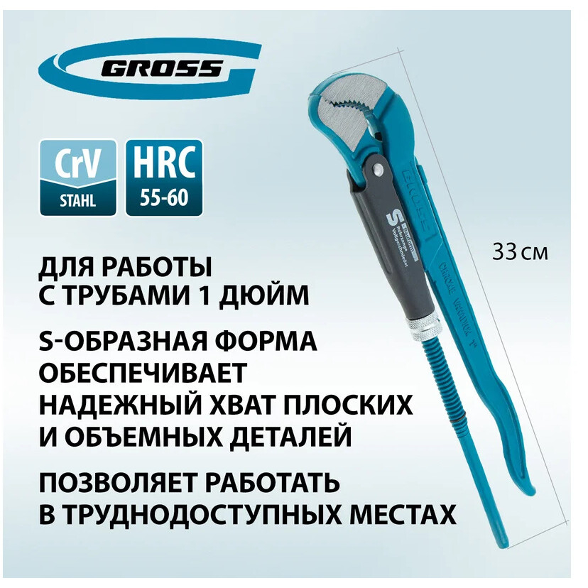 Трубный ключ GROSS 15611 - фото 9