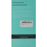 Чехол BoraSCO 75612