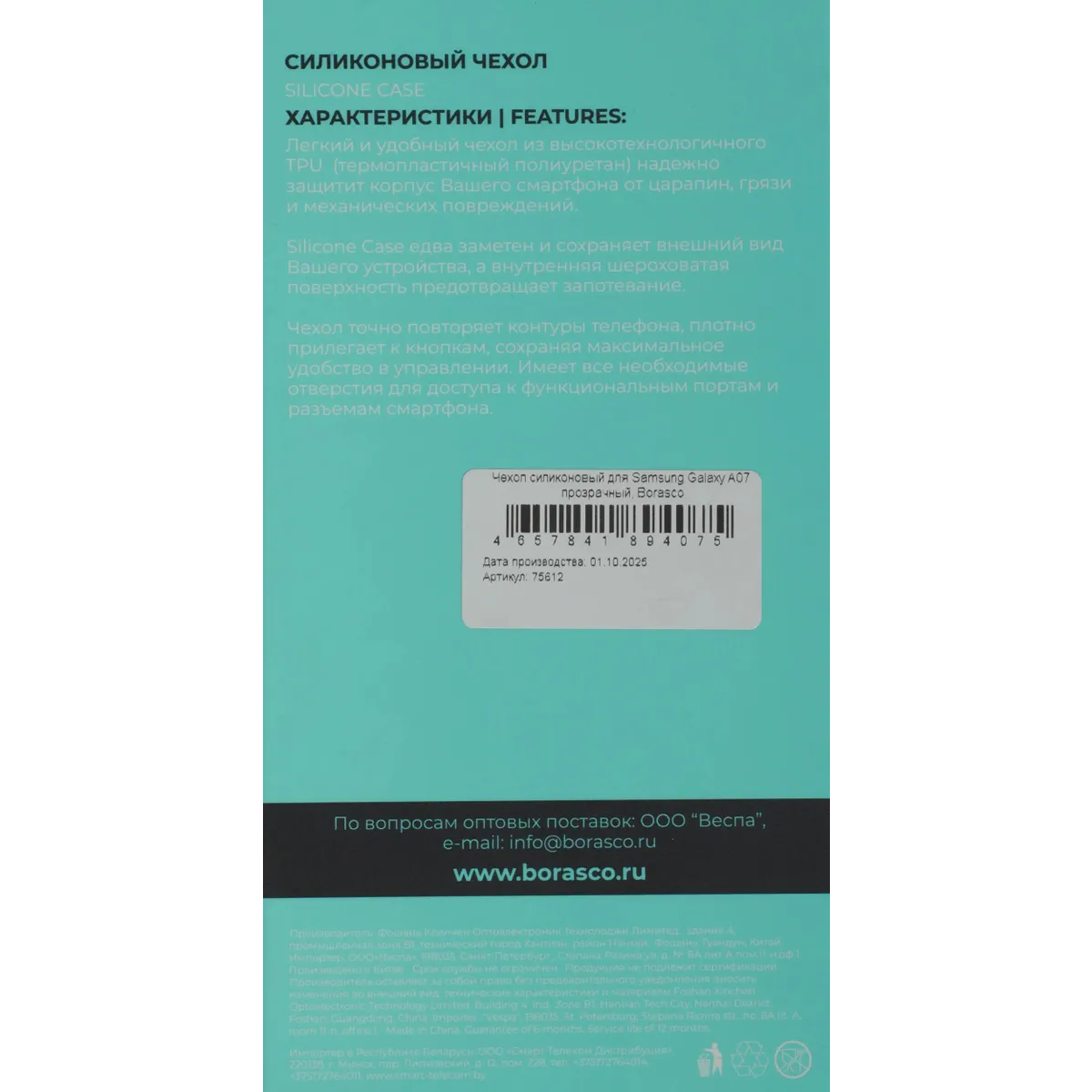 Чехол BoraSCO 75612 - фото 9