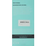 Чехол BoraSCO 75555