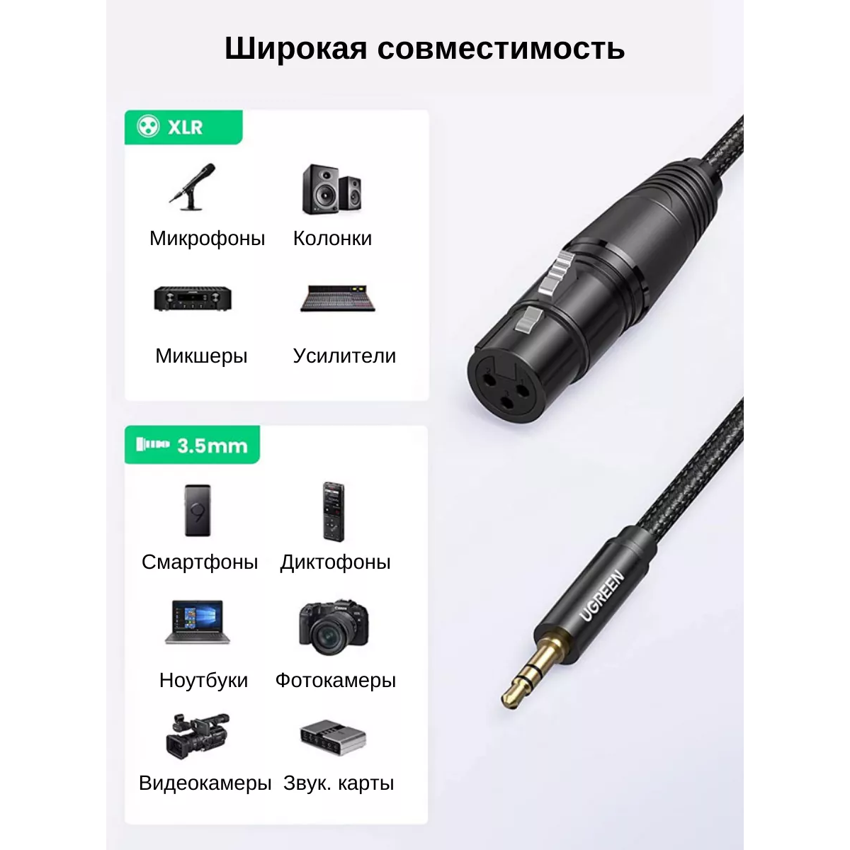 Кабель 3.5 Jack (M) - XLR (F), 1м, UGREEN AV182 - 20763 - фото 3