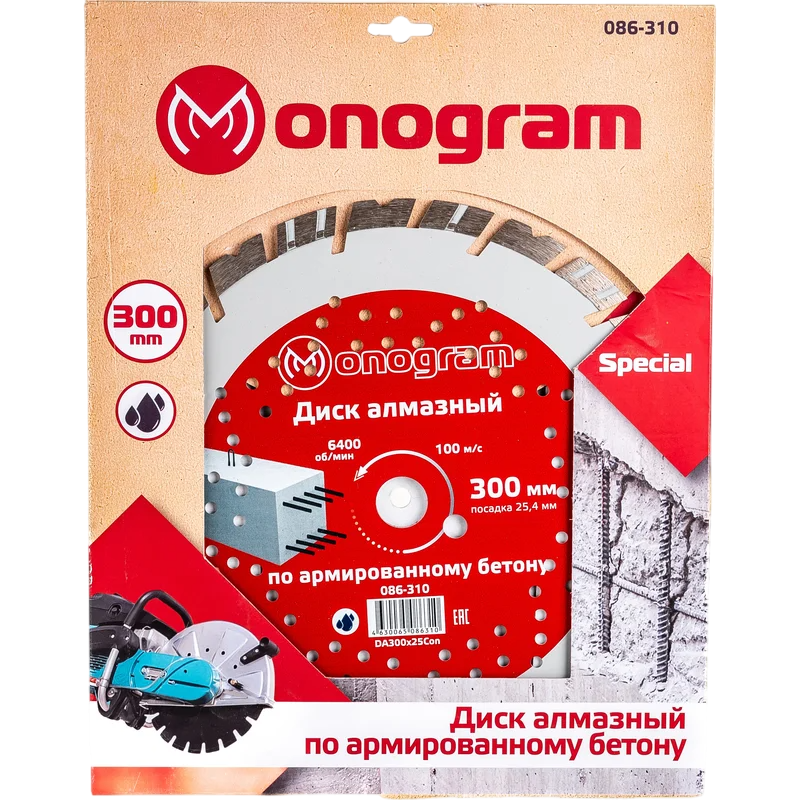 Диск алмазный Monogram 086-310 - фото 5