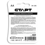 Батарейка СТАРТ (AA, 2 шт.) (4670012295921)