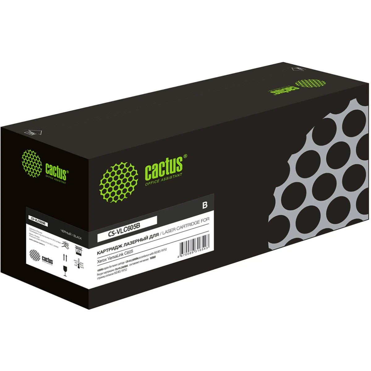 Картридж Cactus CS-VLC605B Black