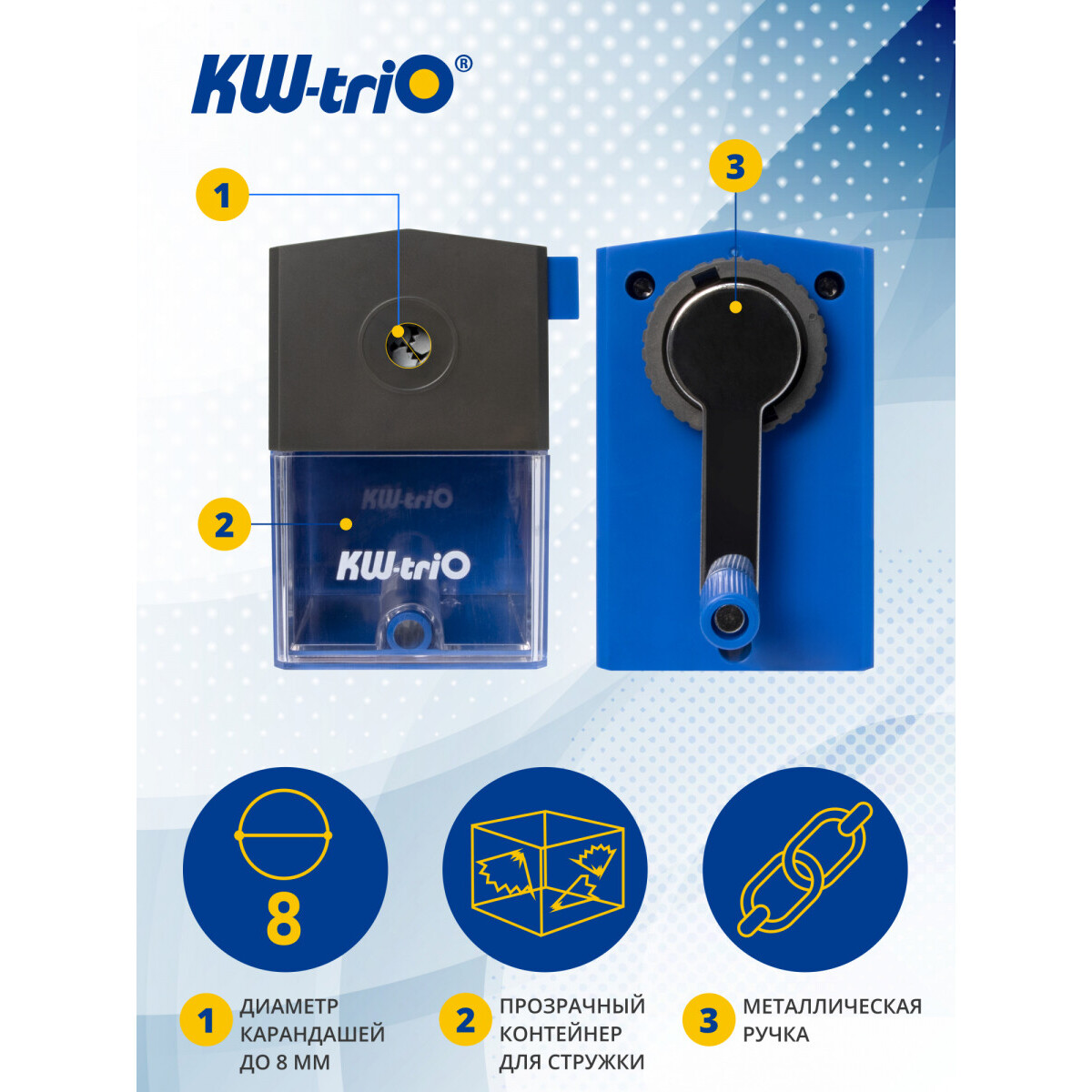 Точилка для карандашей KW-Trio 305A Blue - 305ABLU - фото 6