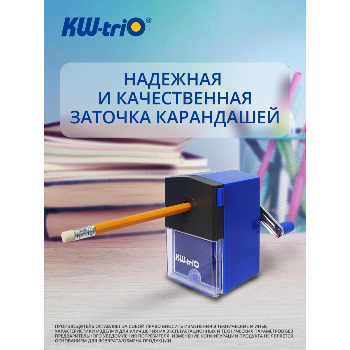 Точилка для карандашей KW-Trio 305A Blue - 305ABLU - фото 7
