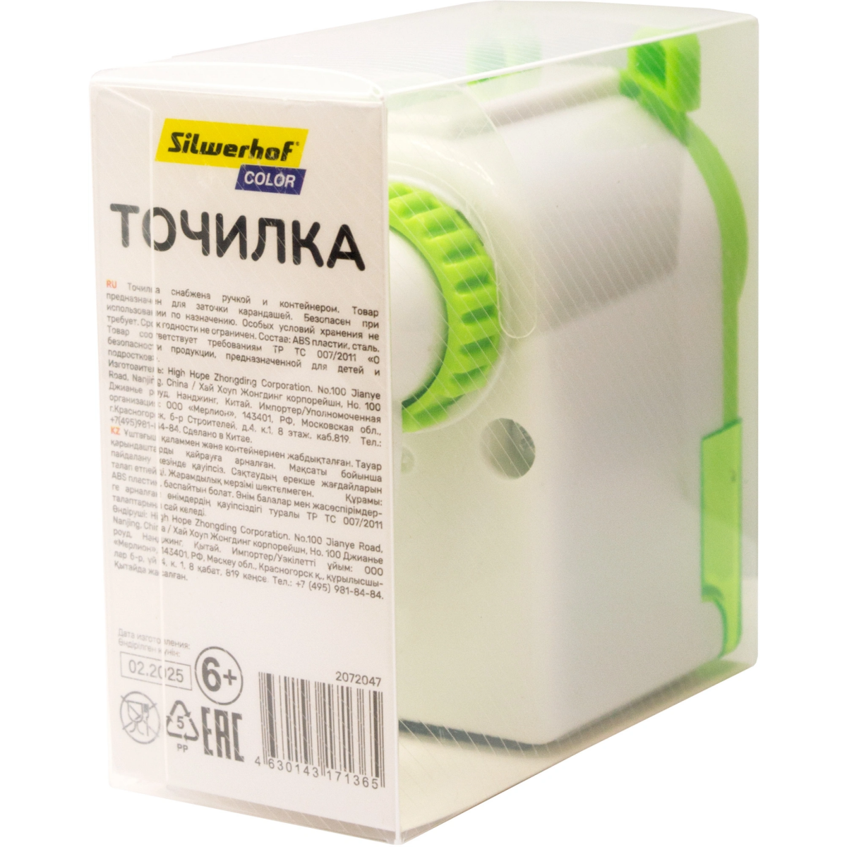 Точилка для карандашей Silwerhof 2072047 - фото 7