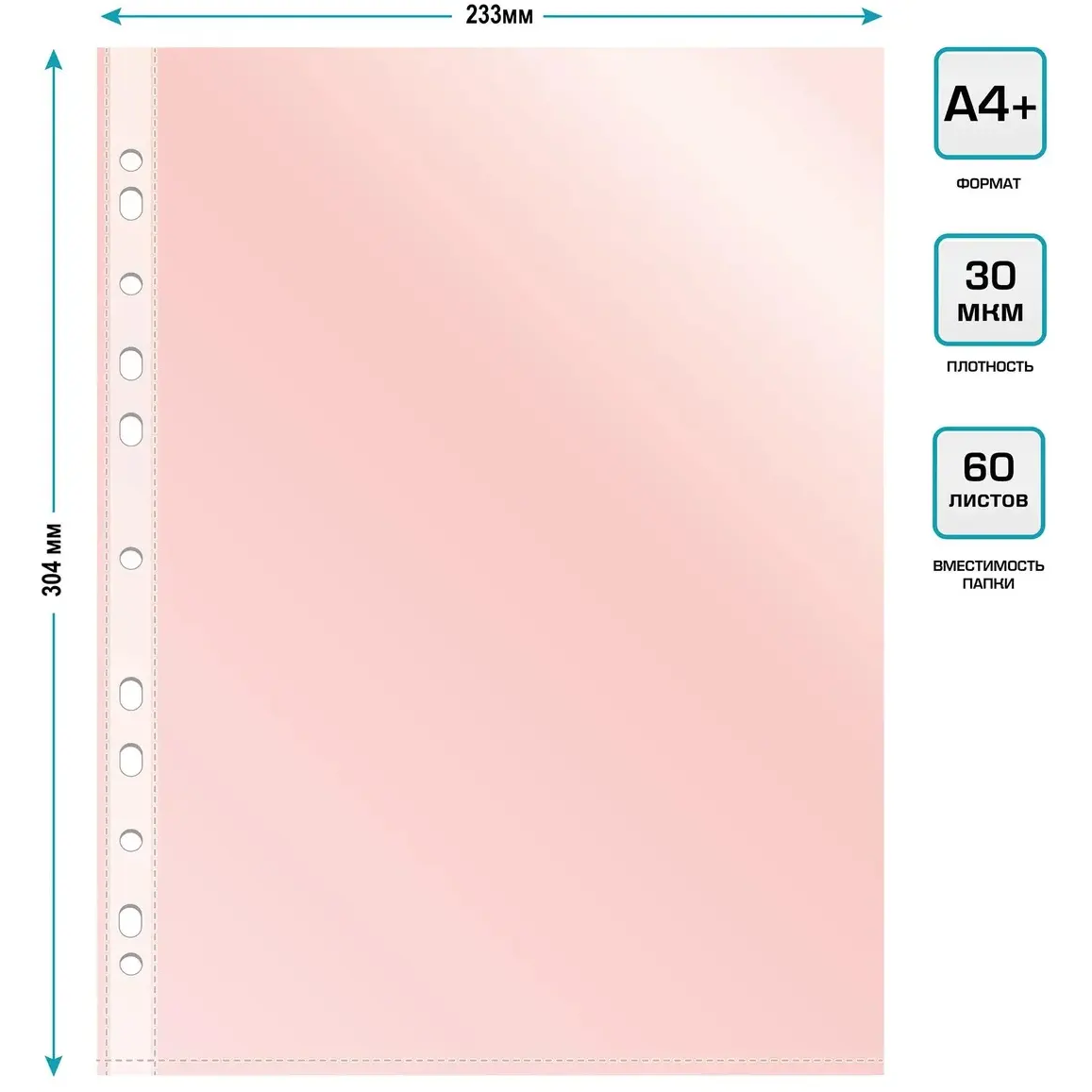 Файл-вкладыш Бюрократ 013RED (50 шт.) - -013RED - фото 5