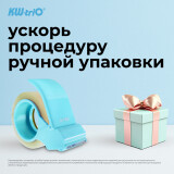 Диспенсер для клейкой ленты KW-Trio 03328 Blue (03328-BLUE)